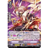 呪禁道士レンレン【RRR】{D-VS03/037}《なるかみ》