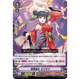呪禁道士ミウミウ【RRR】{D-VS03/038}《なるかみ》