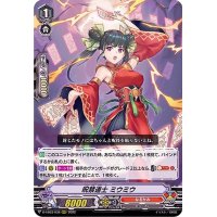 呪禁道士ミウミウ【RRR】{D-VS03/038}《なるかみ》