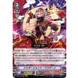 ジャギーショット・ドラグーン【RRR】{D-VS03/039}《なるかみ》
