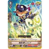 凱旋の雷レシェフ【RRR】{D-VS03/042}《なるかみ》