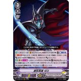 創世英雄ゼロ【RRR】{D-VS03/043}《ディメンジョンポリス》