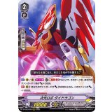 次元ロボダイドラゴン【RRR】{D-VS03/046}《ディメンジョンポリス》