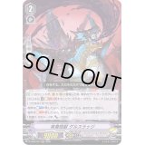 有毒怪獣ゲルスラッジ【RRR】{D-VS03/047}《ディメンジョンポリス》