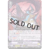 有毒怪獣ゲルスラッジ【RRR】{D-VS03/047}《ディメンジョンポリス》