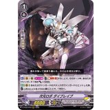 次元ロボダイブレイブ【RRR】{D-VS03/048}《ディメンジョンポリス》