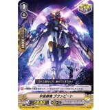宇宙勇機グランビート【RRR】{D-VS03/049}《ディメンジョンポリス》