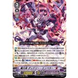 〔状態A-〕魔大帝ダッドリー・エンペラーЯ【RRR】{D-VS03/050}《スパイクブラザーズ》