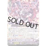 〔状態A-〕魔大帝ダッドリー・エンペラーЯ【RRR】{D-VS03/050}《スパイクブラザーズ》