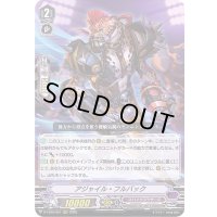 アジャイル・フルバック【RRR】{D-VS03/051}《スパイクブラザーズ》