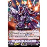 ガンバースト・ラインバッカー【RRR】{D-VS03/053}《スパイクブラザーズ》