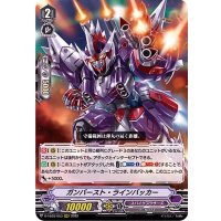ガンバースト・ラインバッカー【RRR】{D-VS03/053}《スパイクブラザーズ》