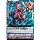 オフェンシブ・パンター【RRR】{D-VS03/055}《スパイクブラザーズ》