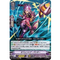 オフェンシブ・パンター【RRR】{D-VS03/055}《スパイクブラザーズ》