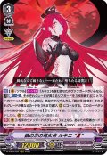 〔状態A-〕銀の茨の竜女帝ルキエЯ【RRR】{D-VS03/057}《ペイルムーン》