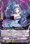 〔状態A-〕銀の茨の獣使いアナ【RRR】{D-VS03/059}《ペイルムーン》