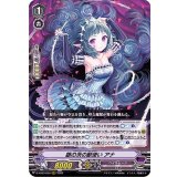 〔状態A-〕銀の茨の獣使いアナ【RRR】{D-VS03/059}《ペイルムーン》