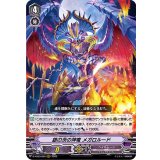 銀の茨の神竜メガロルード【RRR】{D-VS03/060}《ペイルムーン》
