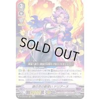 銀の茨の獣使いドリアーヌ【RRR】{D-VS03/061}《ペイルムーン》
