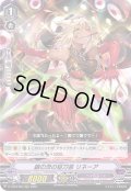 銀の茨の短刀芸リネーア【RRR】{D-VS03/062}《ペイルムーン》