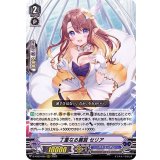 〔状態B〕丁重なる麗質セリア【RRR】{D-VS03/065}《バミューダ△》