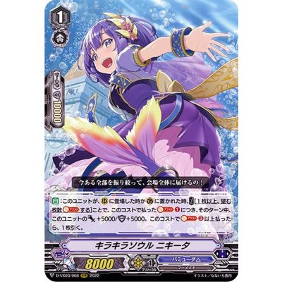 〔状態A-〕キラキラソウルニキータ【RRR】{D-VS03/066}《バミューダ△》