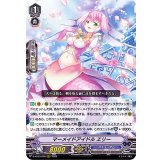 マーメイドアイドルエリー【RRR】{D-VS03/068}《バミューダ△》