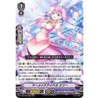 マーメイドアイドルエリー【RRR】{D-VS03/068}《バミューダ△》