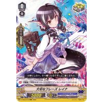 大切なフレーズレイナ【RRR】{D-VS03/070}《バミューダ△》