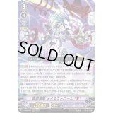 〔状態B〕蒼嵐業竜メイルストロームЯ【RRR】{D-VS03/071}《アクアフォース》