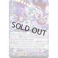 〔状態A-〕蒼嵐業竜メイルストロームЯ【RRR】{D-VS03/071}《アクアフォース》