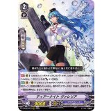 〔状態A-〕ティアーナイトヴァレリア【RRR】{D-VS03/073}《アクアフォース》