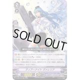 〔状態B〕ティアーナイトヴァレリア【RRR】{D-VS03/073}《アクアフォース》