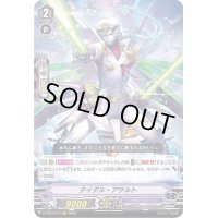 タイダル・アサルト【RRR】{D-VS03/074}《アクアフォース》