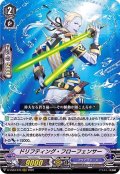 ドリフティング・フローフェンサー【RRR】{D-VS03/075}《アクアフォース》