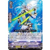 ドリフティング・フローフェンサー【RRR】{D-VS03/075}《アクアフォース》