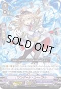 バブルボール・コーパラル【RRR】{D-VS03/076}《アクアフォース》