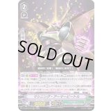マシニング・アーマービートル【RRR】{D-VS03/079}《メガコロニー》