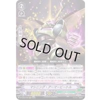 マシニング・アーマービートル【RRR】{D-VS03/079}《メガコロニー》