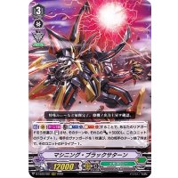 マシニング・ブラックサターン【RRR】{D-VS03/081}《メガコロニー》