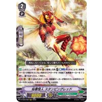 俗悪怪人スタンピングレッド【RRR】{D-VS03/082}《メガコロニー》