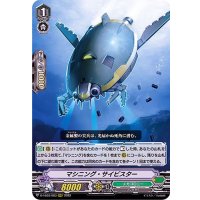 マシニング・サイビスター【RRR】{D-VS03/083}《メガコロニー》