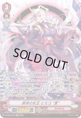 〔状態B〕終末の女王ヒミコЯ【SP】{D-VS03/SP03}《ジェネシス》