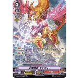 〔状態A-〕封魔神竜ダンガリー【SP】{D-VS03/SP06}《なるかみ》