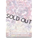 〔状態B〕魔大帝ダッドリー・エンペラーЯ【SP】{D-VS03/SP08}《スパイクブラザーズ》