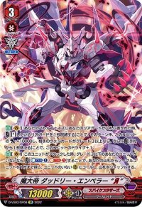 〔状態A-〕魔大帝ダッドリー・エンペラーЯ【SP】{D-VS03/SP08}《スパイクブラザーズ》