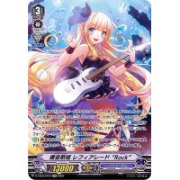 〔状態A-〕爆音歌姫レフィアレードRock【SP】{D-VS03/SP10}《バミューダ△》