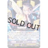 黒衣の解析サラフィエル【RRR】{D-VS04/006}《エンジェルフェザー》