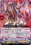 〔状態A-〕撃退者レイジングフォール・ドラゴンЯ【RRR】{D-VS04/008}《シャドウパラディン》