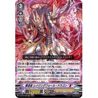 〔状態A-〕撃退者レイジングフォール・ドラゴンЯ【RRR】{D-VS04/008}《シャドウパラディン》
